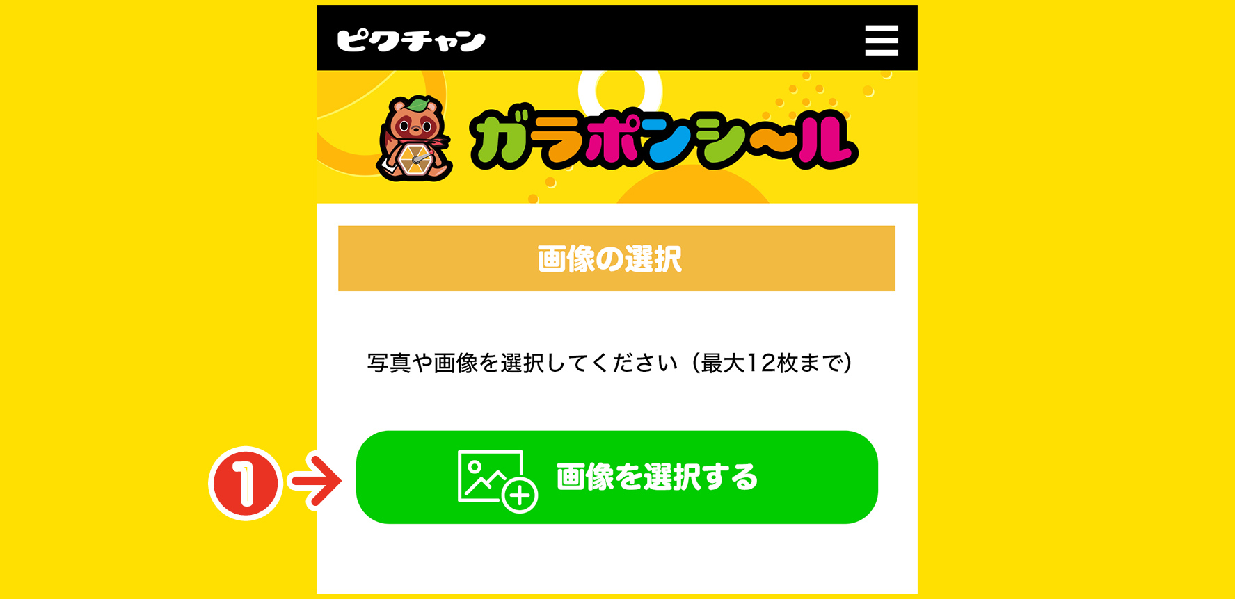 手順説明