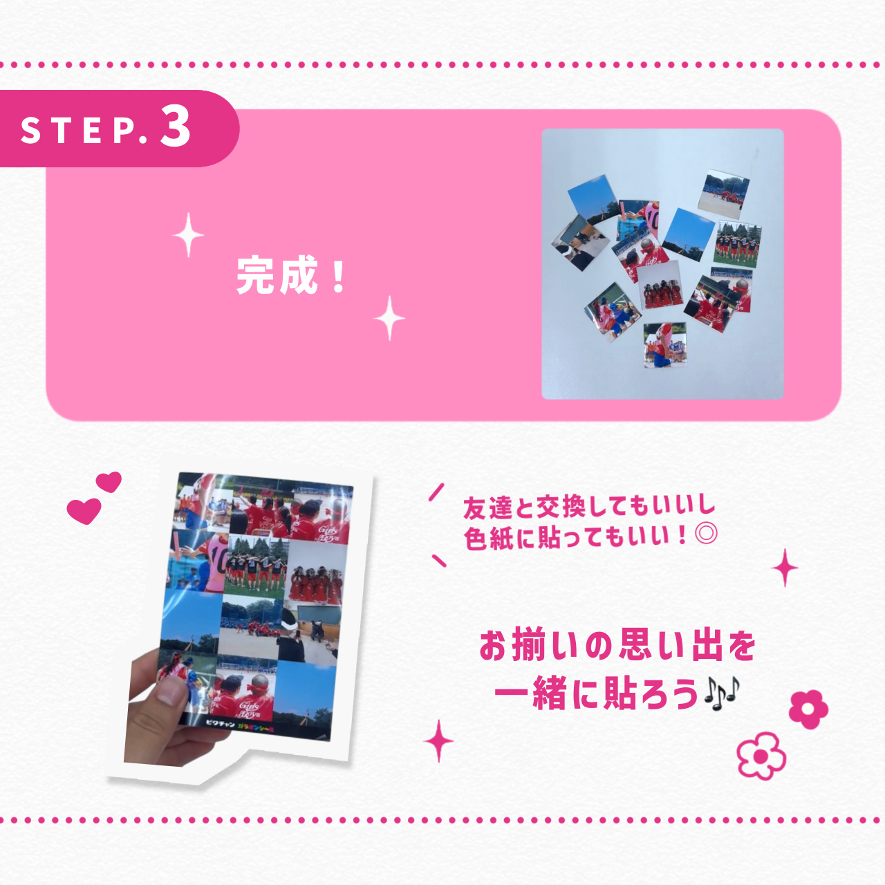 完成！