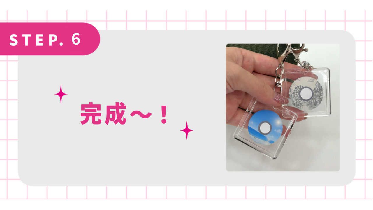 完成〜！
