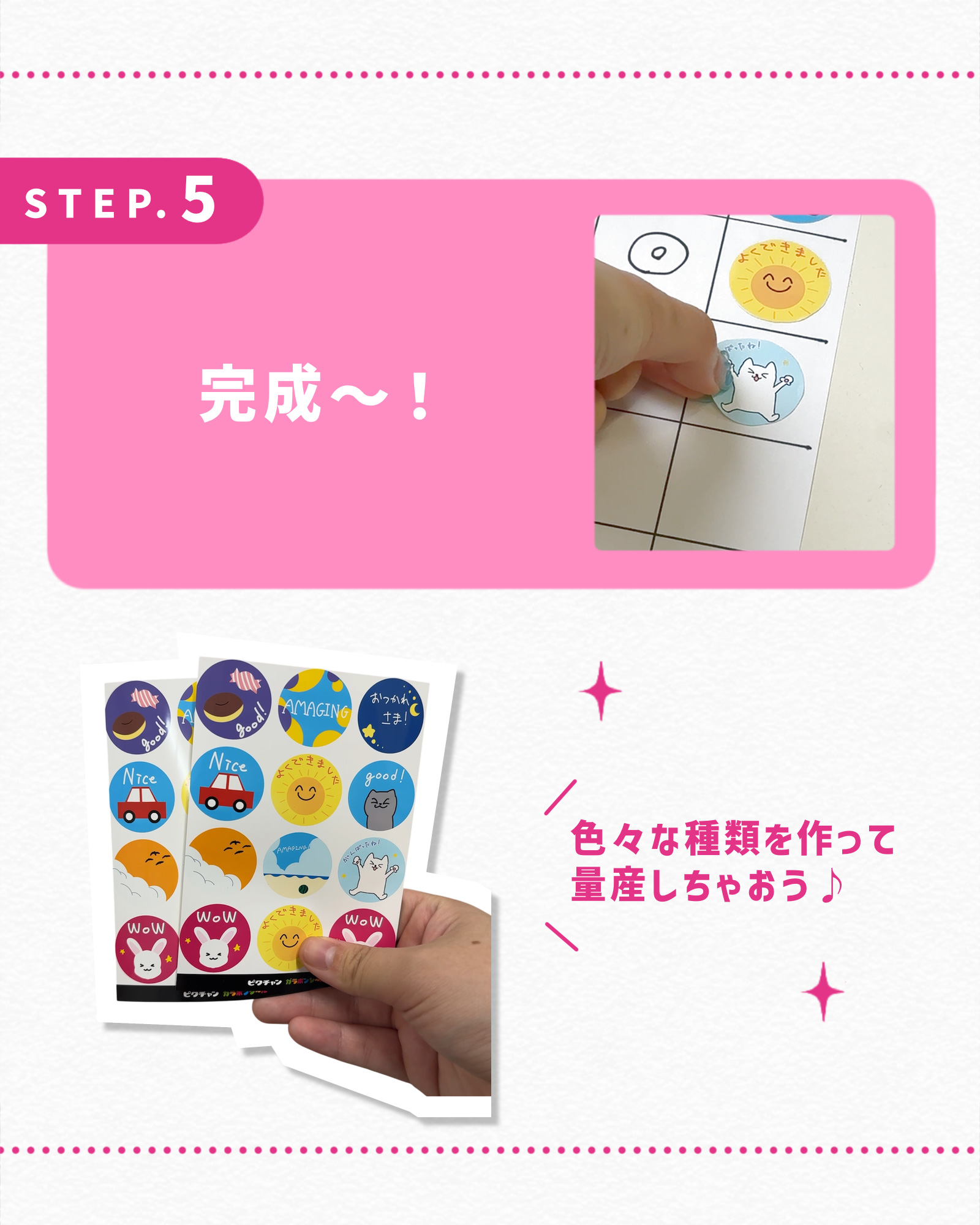完成～！